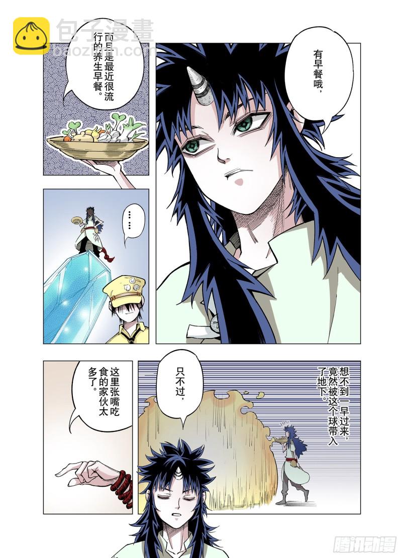 第77话 不会遇到敌袭-第78话