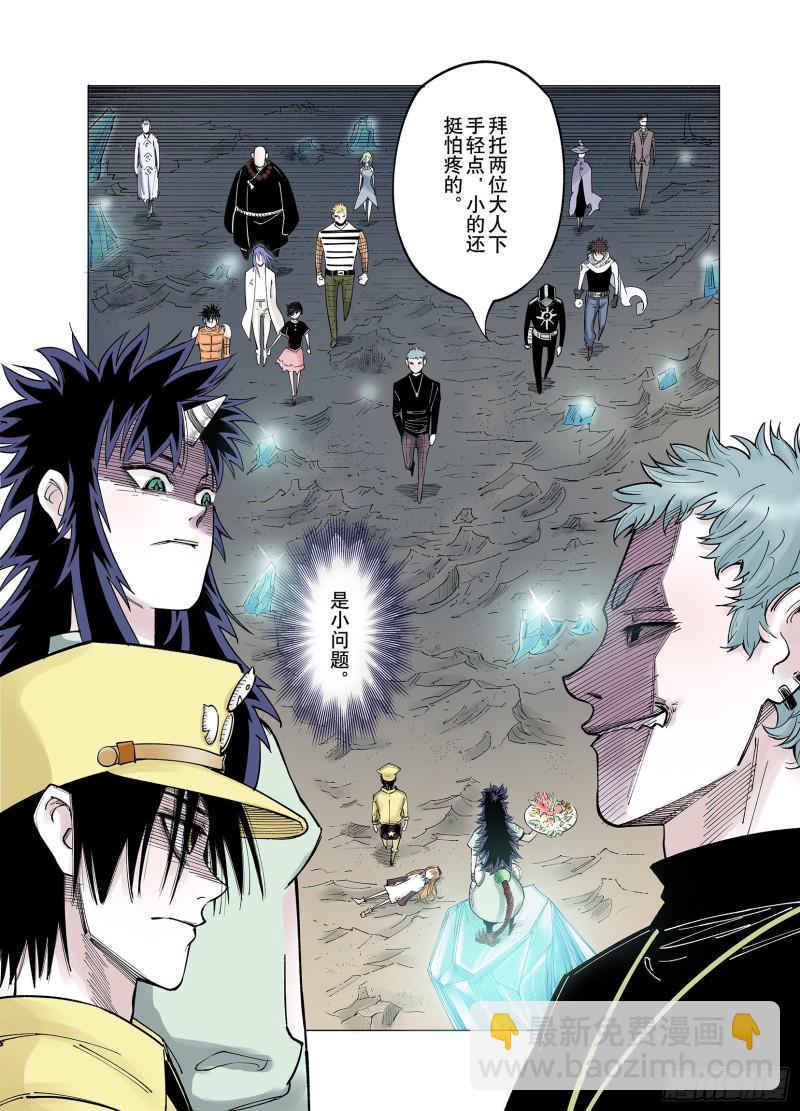 第77话 不会遇到敌袭-第78话