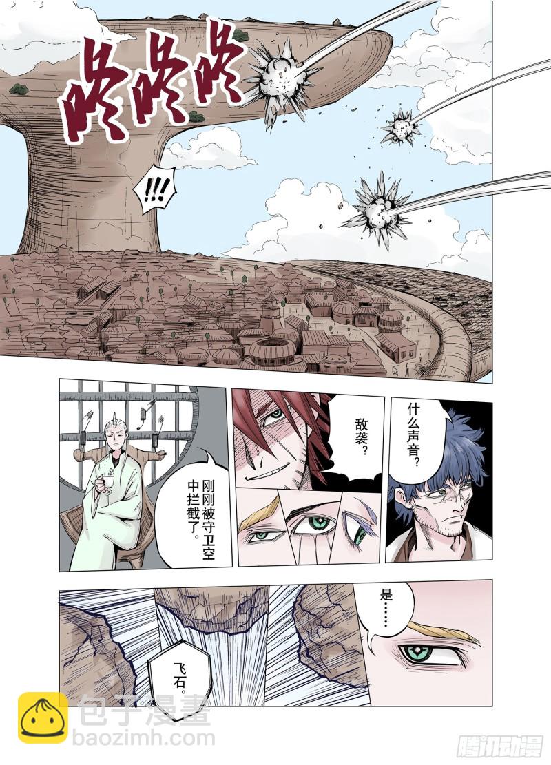 第77话 不会遇到敌袭-第78话