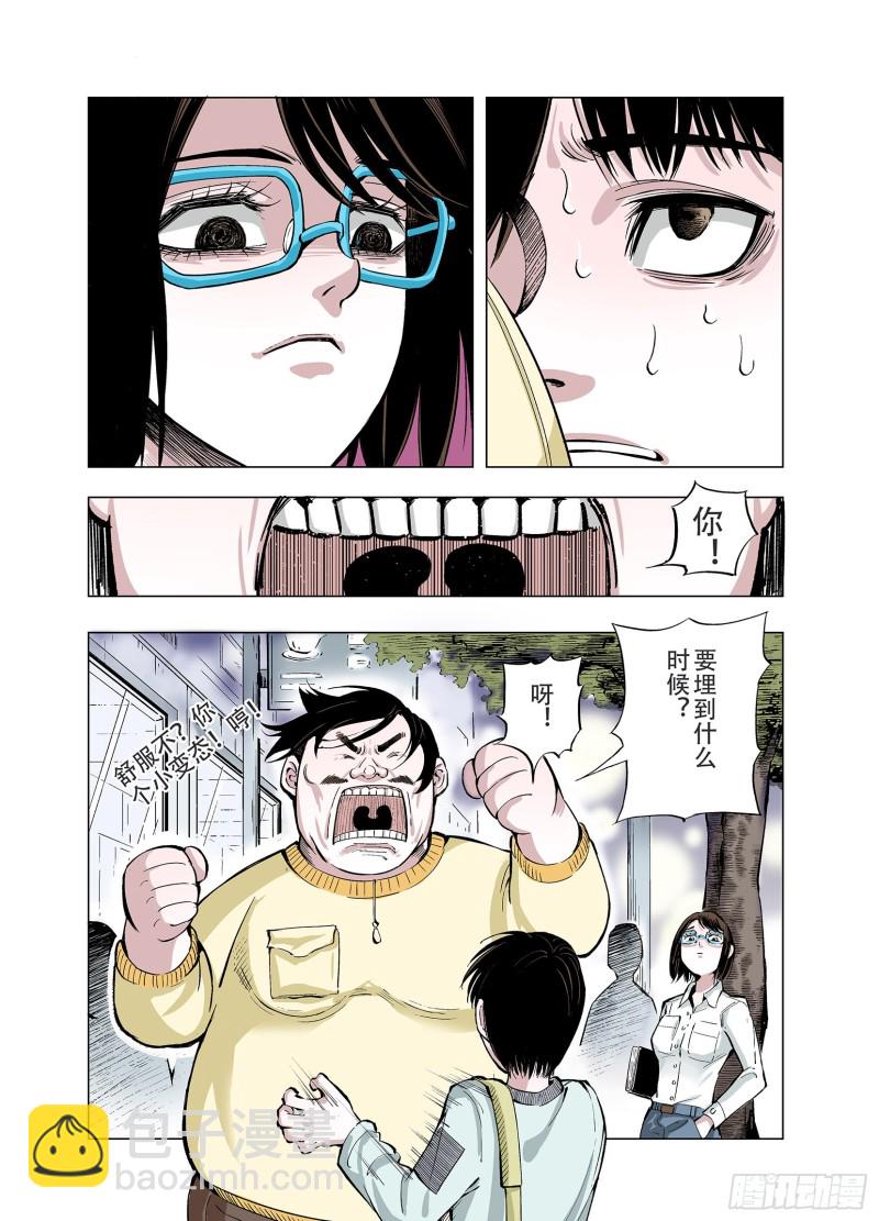 第81话 仿佛又是另一个故事-第82话