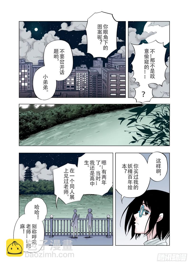第81话 仿佛又是另一个故事-第82话