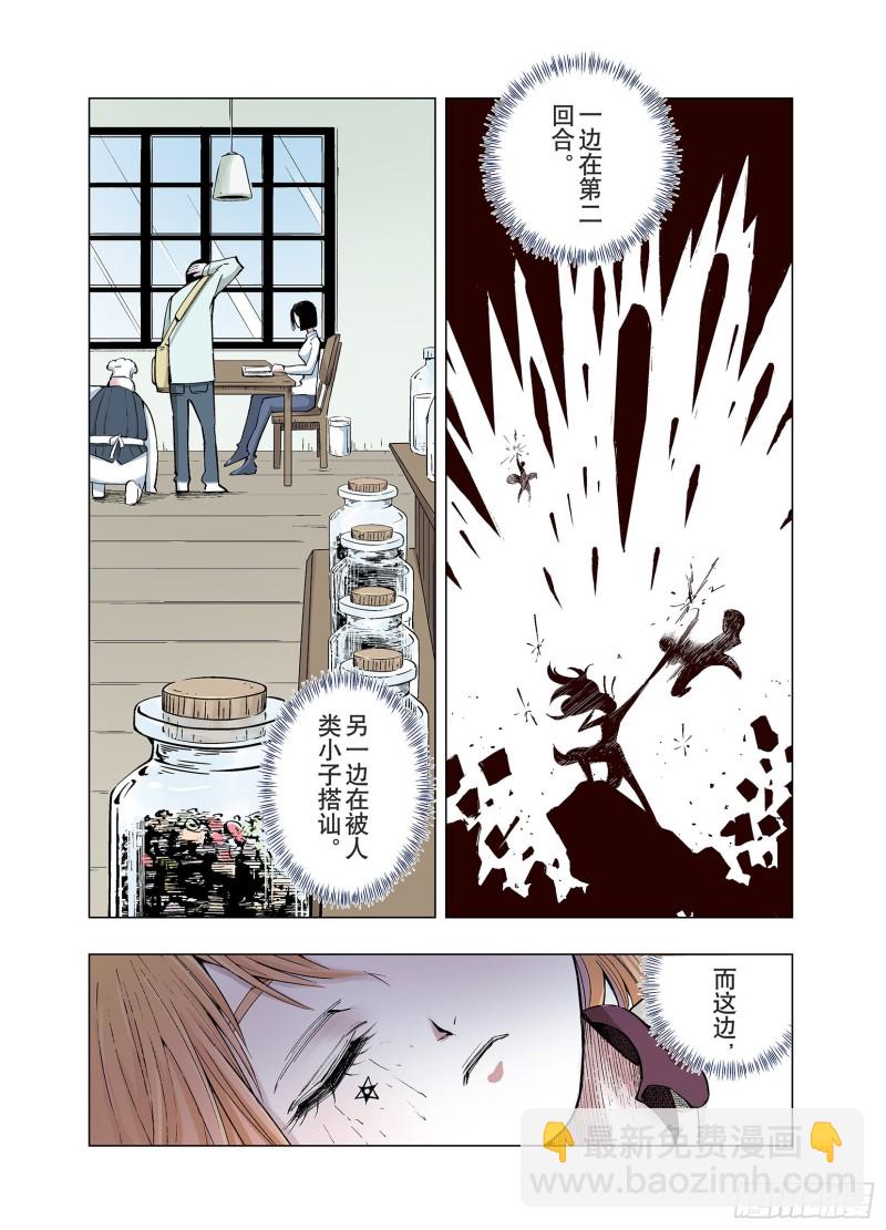 第81话 仿佛又是另一个故事-第82话