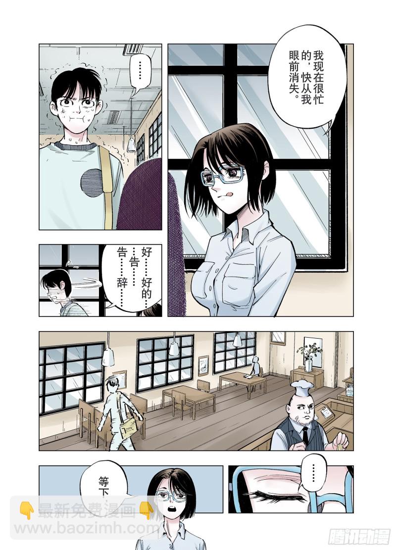 第81话 仿佛又是另一个故事-第82话