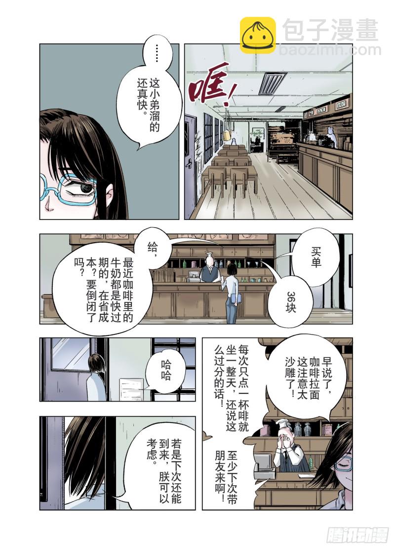 第81话 仿佛又是另一个故事-第82话