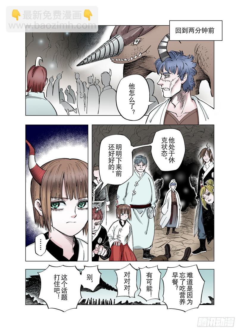第83话 这个话题打住吧！-第84话