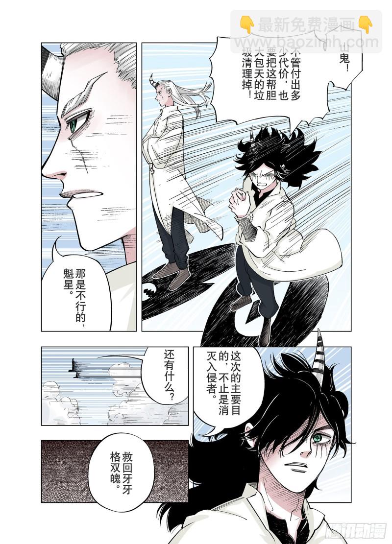 第83话 这个话题打住吧！-第84话