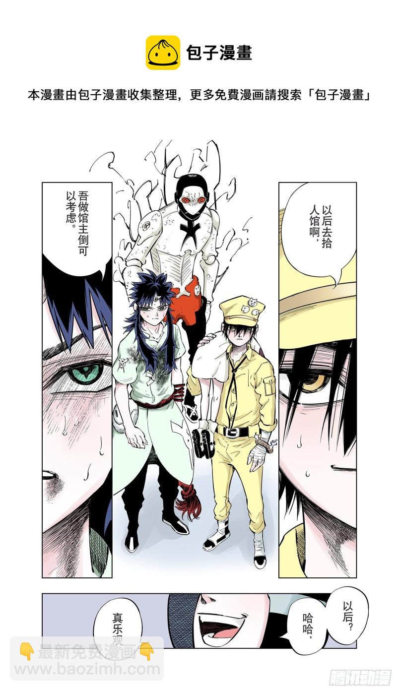 第85话 不是今天-第86话