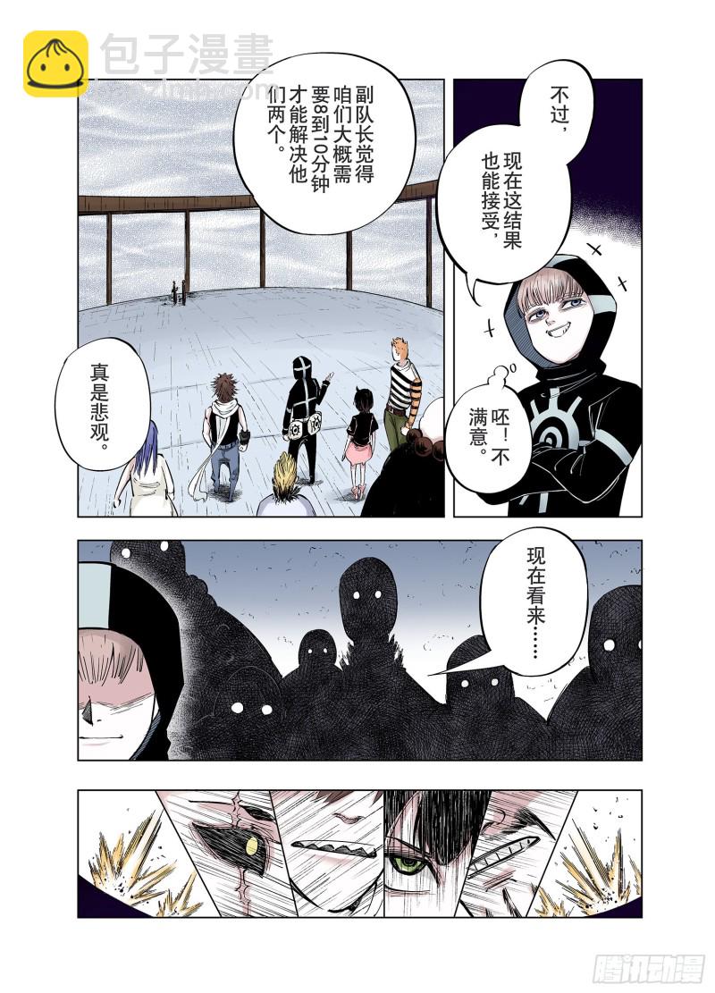 第85话 不是今天-第86话