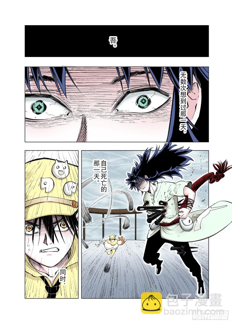 第85话 不是今天-第86话