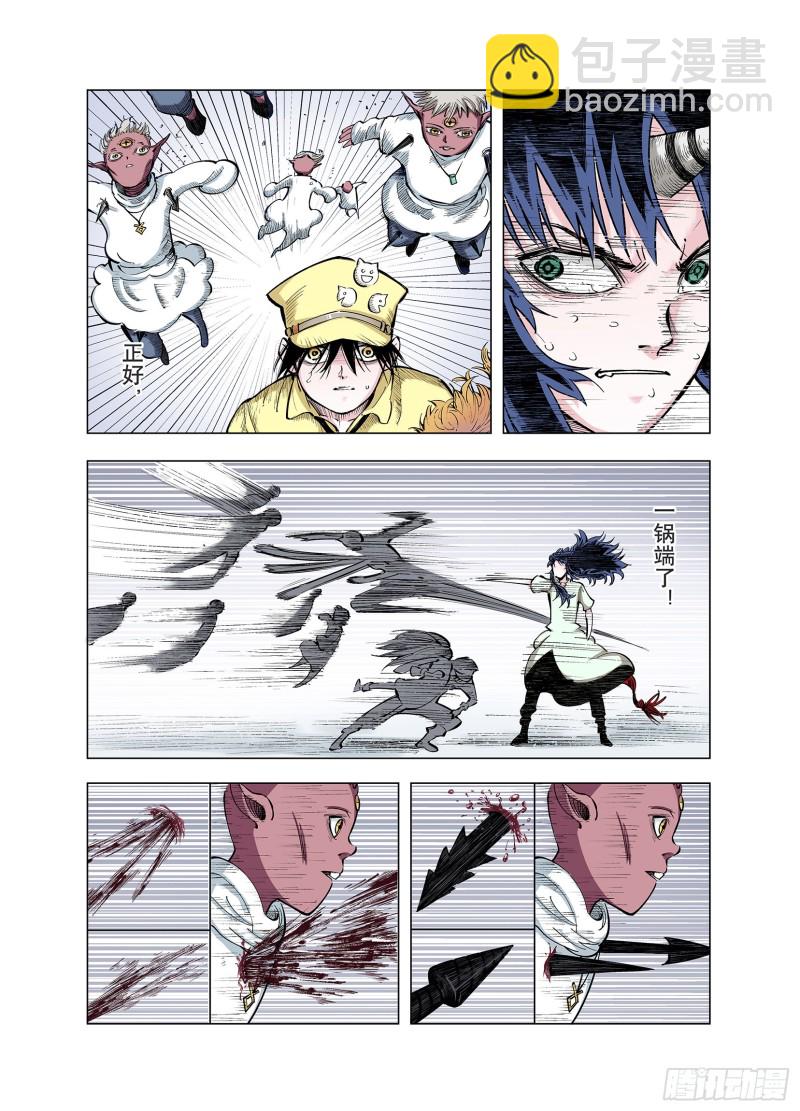 第85话 不是今天-第86话