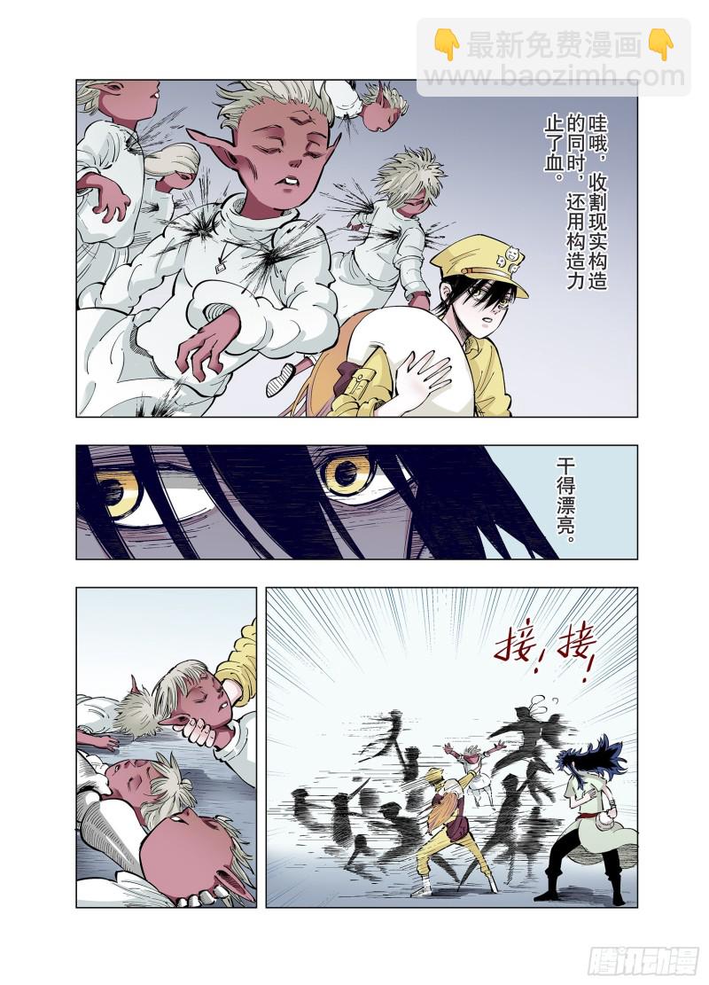 第85话 不是今天-第86话