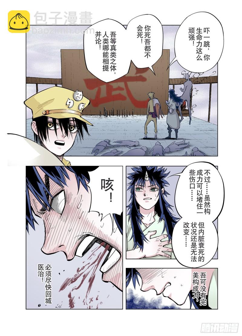第85话 不是今天-第86话