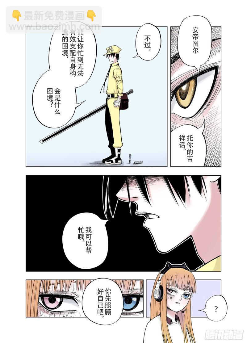 第87话 二重合构-第88话