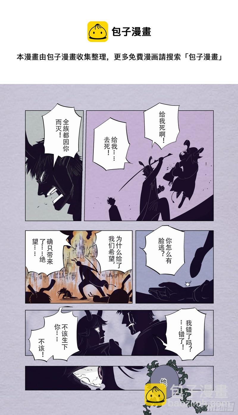 第89话 为活而亡？-第90话