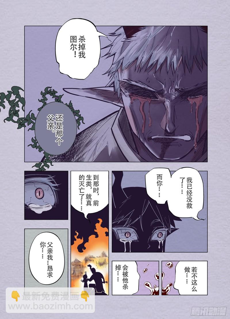 第89话 为活而亡？-第90话