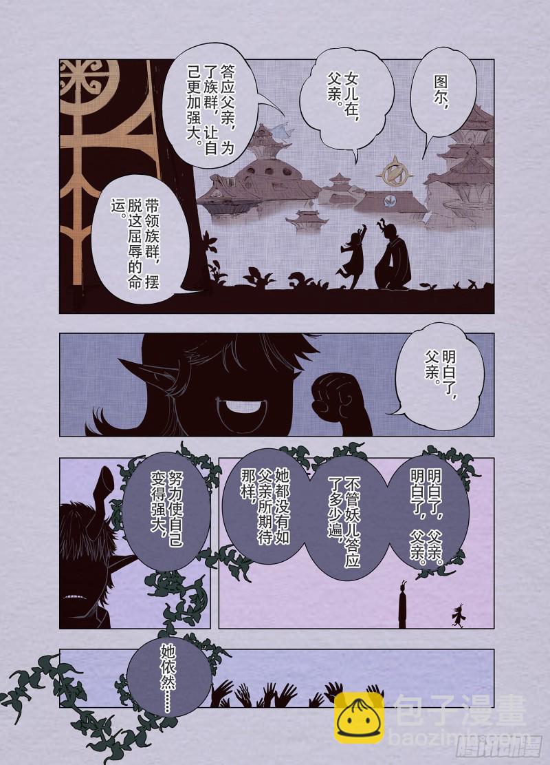 第89话 为活而亡？-第90话