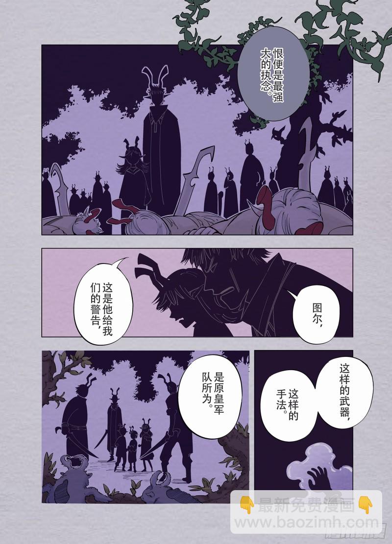 第89话 为活而亡？-第90话