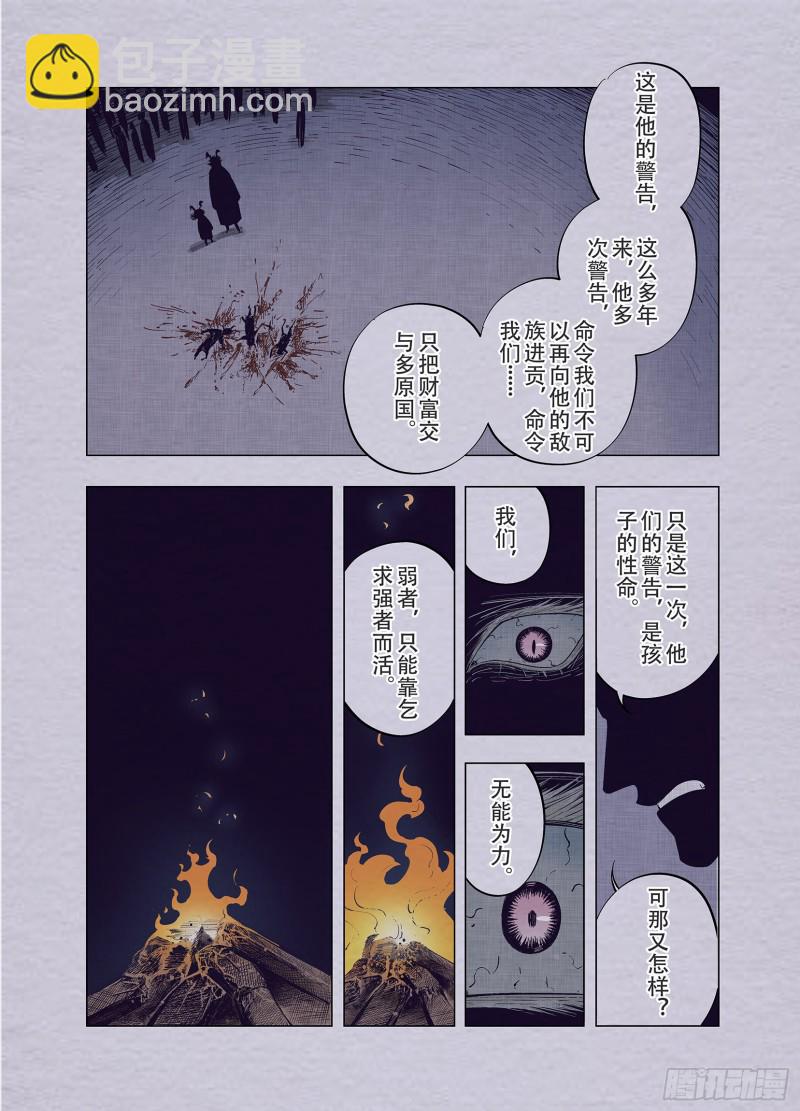 第89话 为活而亡？-第90话
