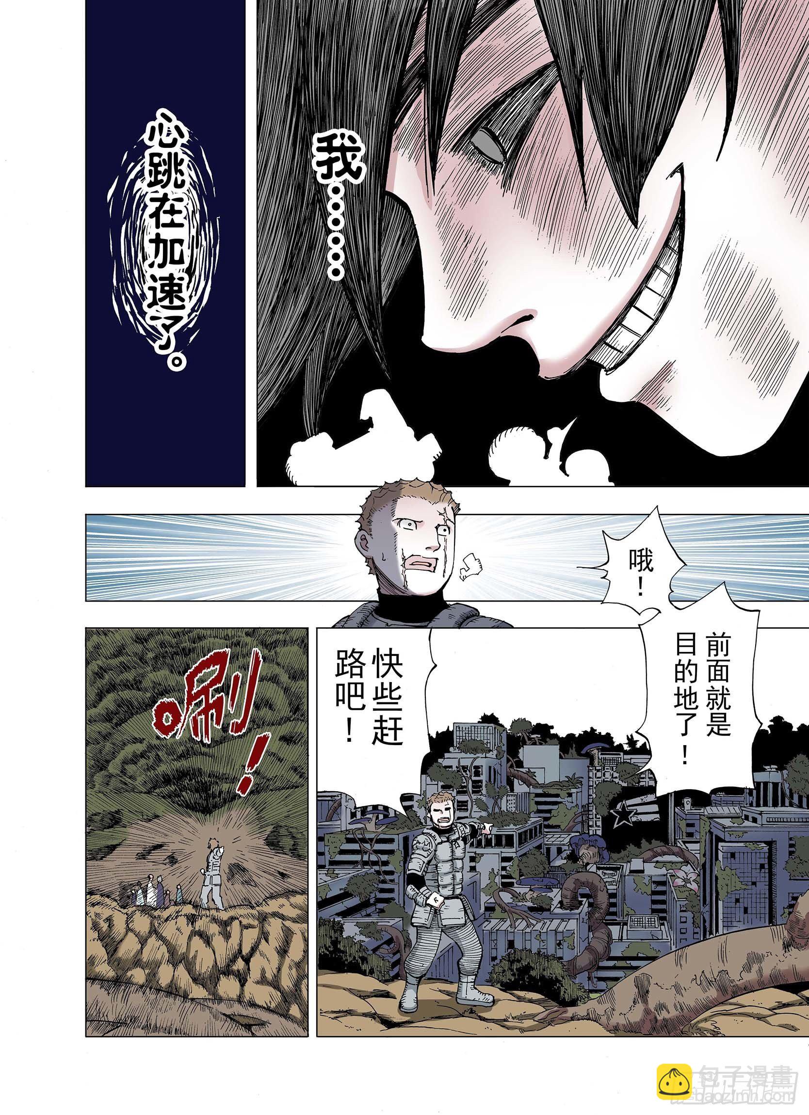 第9话 探险者的空想-第10话