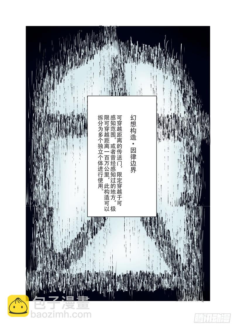 第91话 并肩作战之时 上(1/2)-第92话
