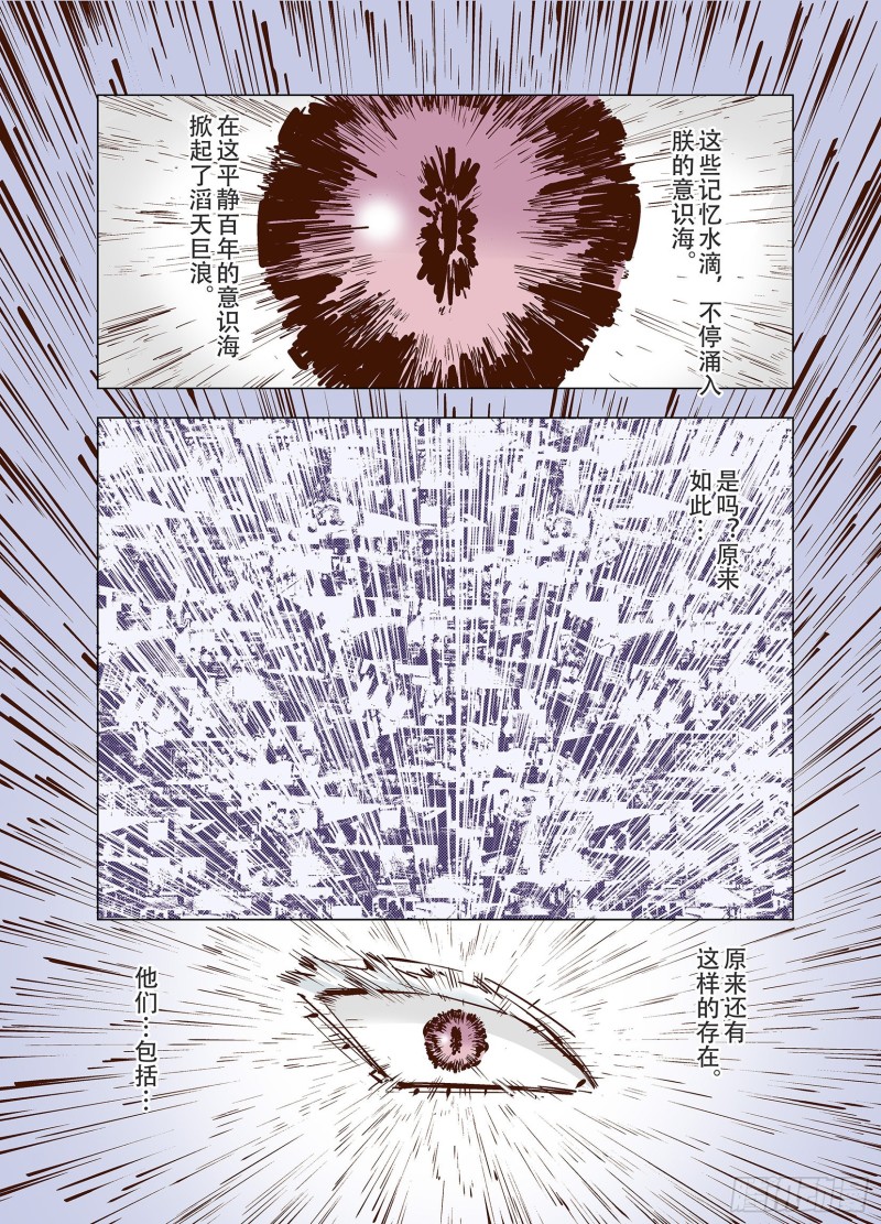 第91话 并肩作战之时 上(1/2)-第92话