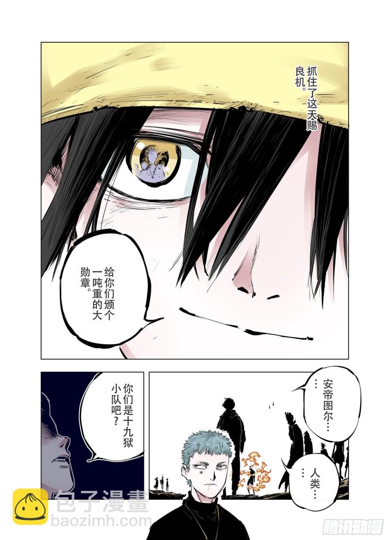 第91话 并肩作战之时 上(1/2)-第92话