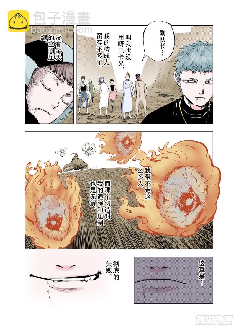 第91话 并肩作战之时 上(1/2)-第92话