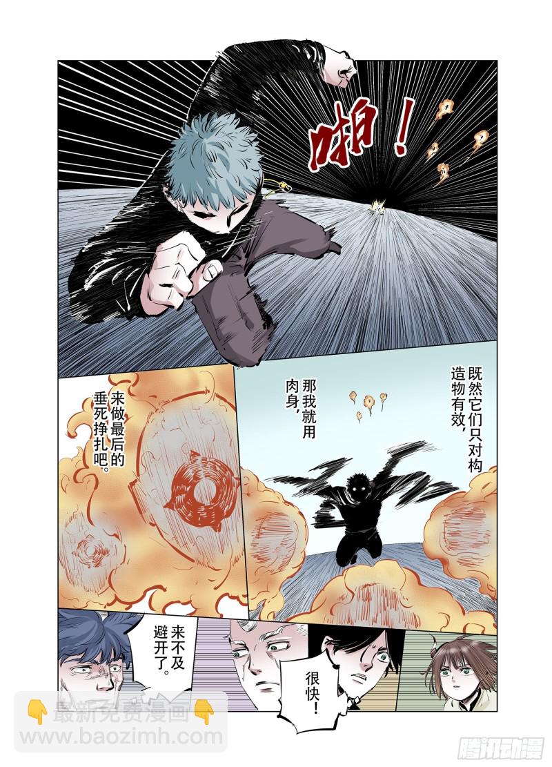 第91话 并肩作战之时 上(1/2)-第92话