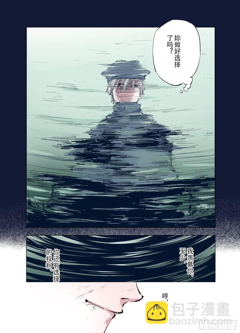第91话 并肩作战之时 上(1/2)-第92话