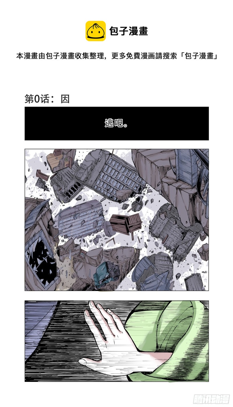 番外1 因-第94话
