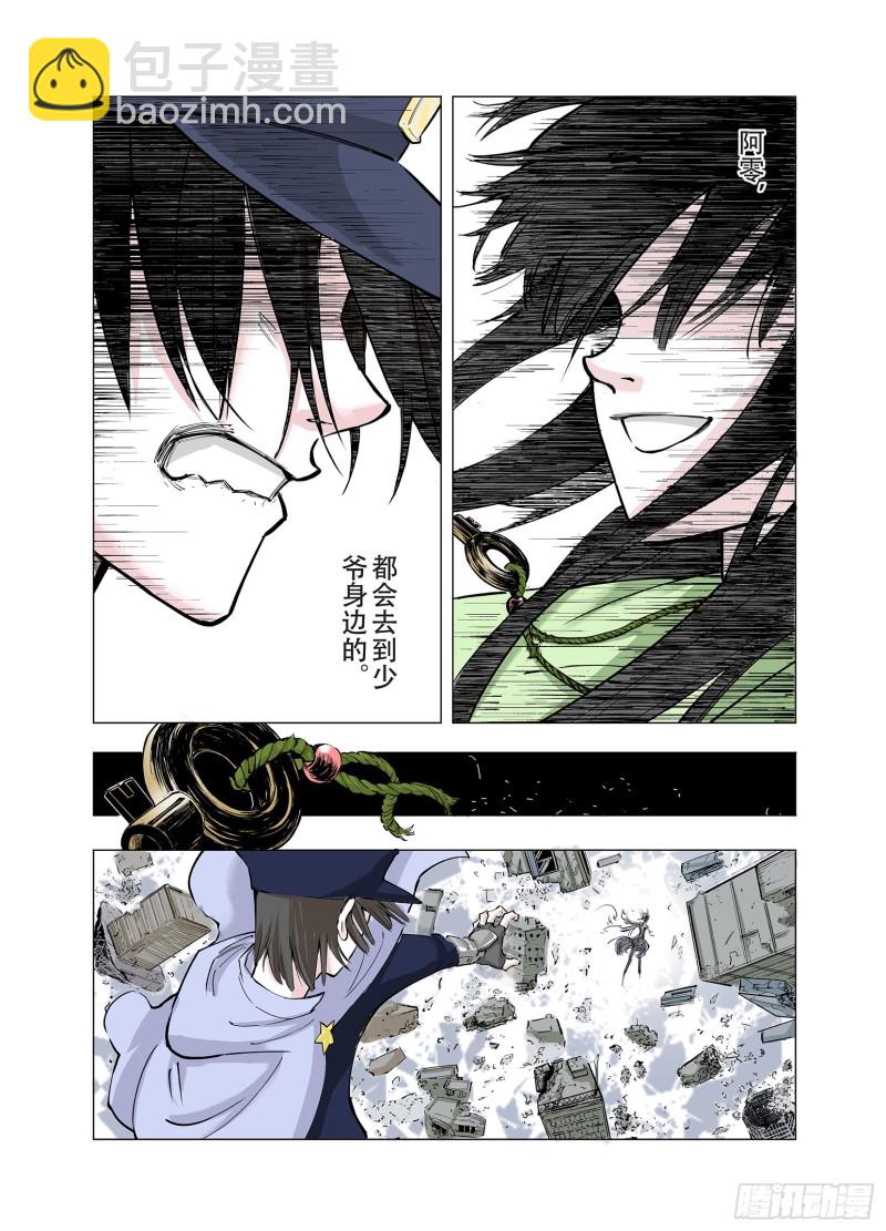 番外1 因-第94话