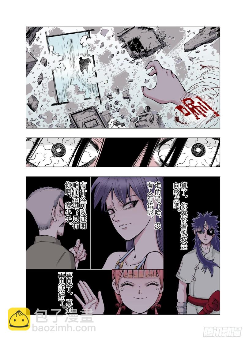 番外1 因-第94话