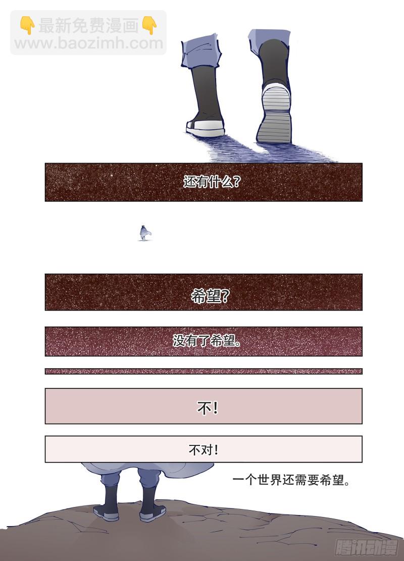 番外1 因-第94话