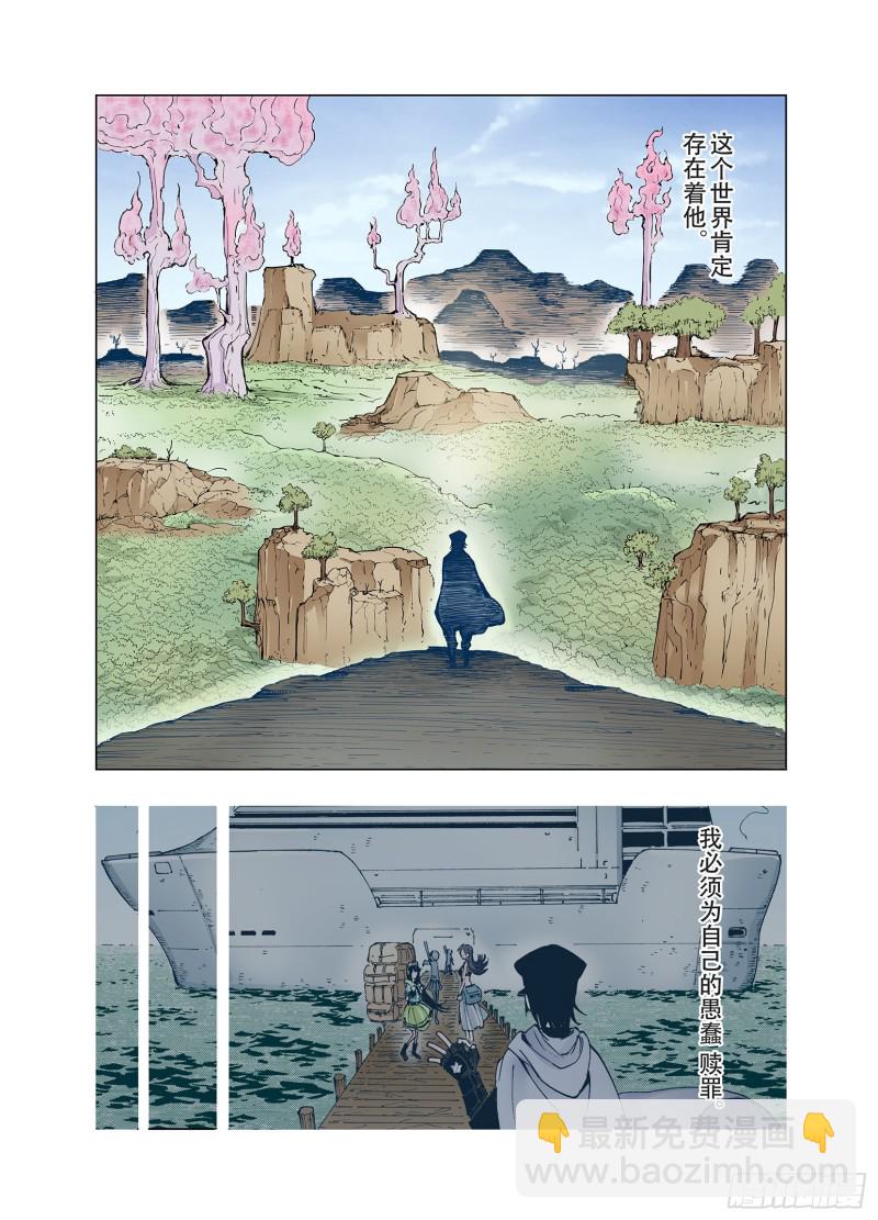 番外1 因-第94话