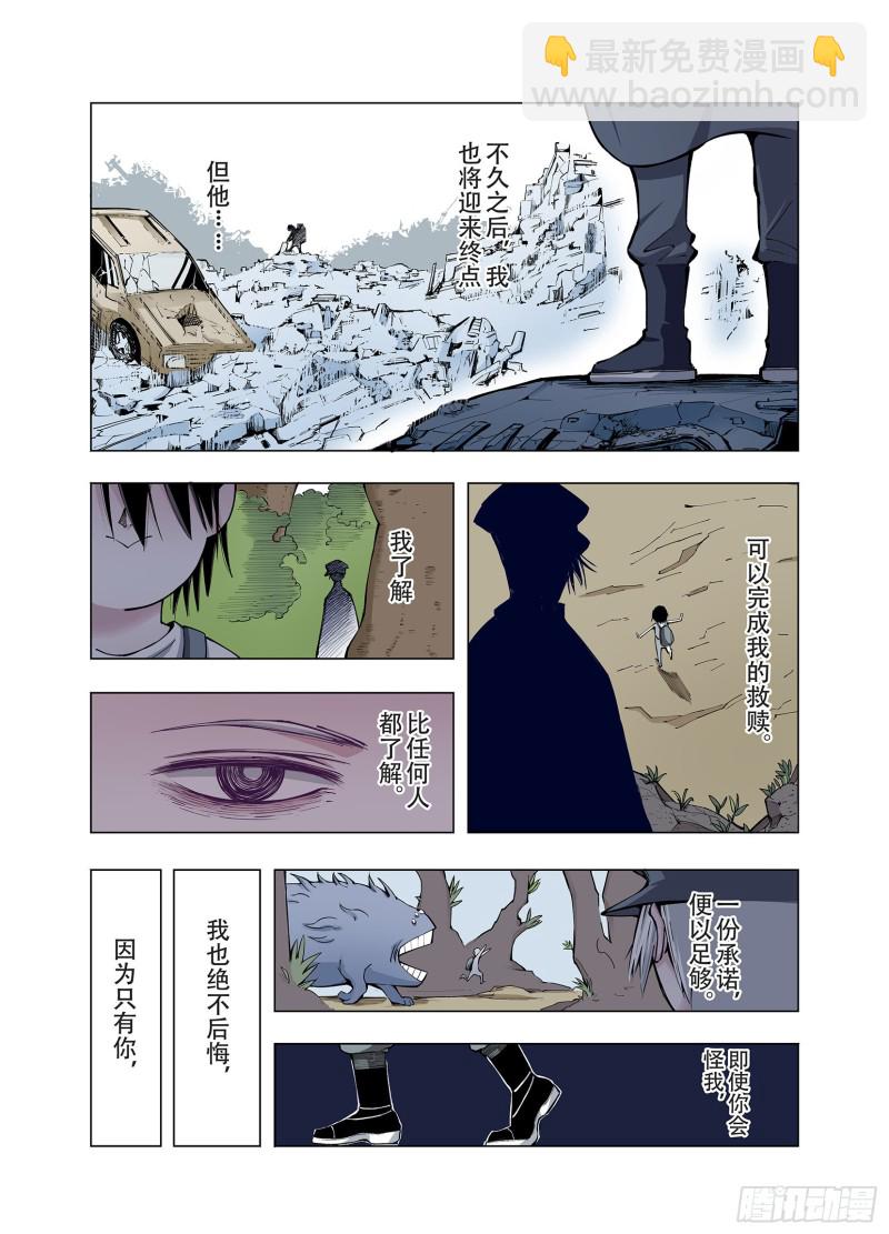 番外1 因-第94话