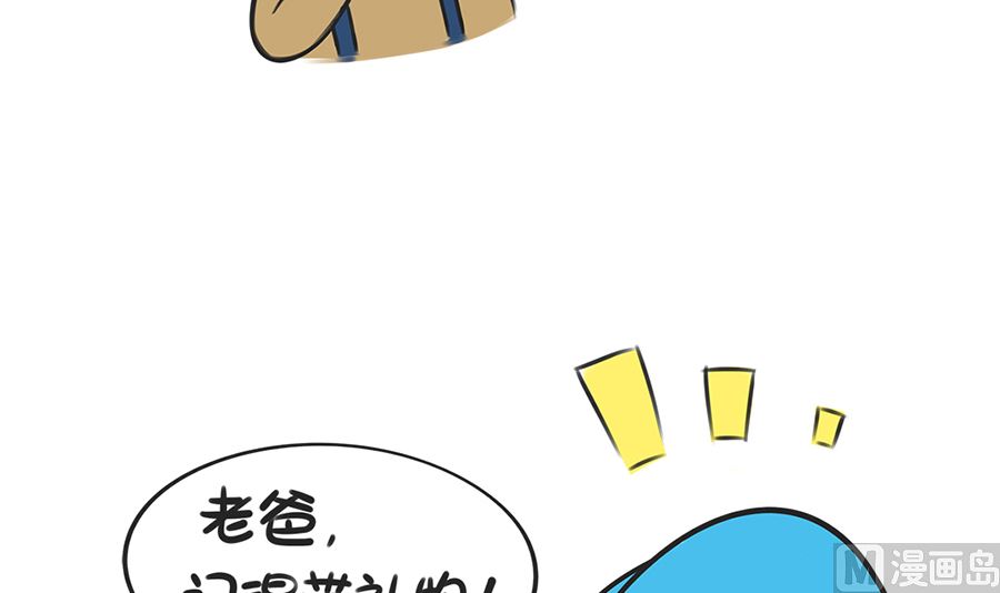 第二话 礼物-第2话