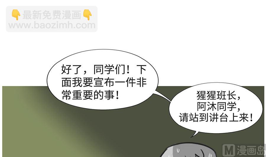 第一百零二话 两个班长-第102话
