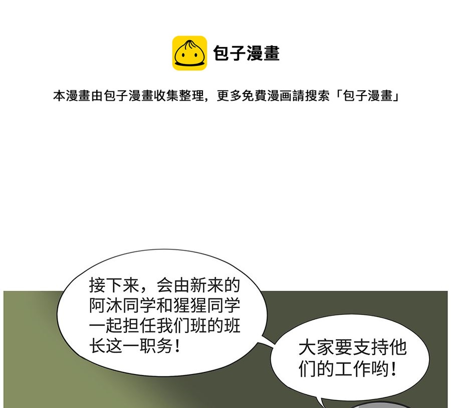 第一百零二话 两个班长-第102话