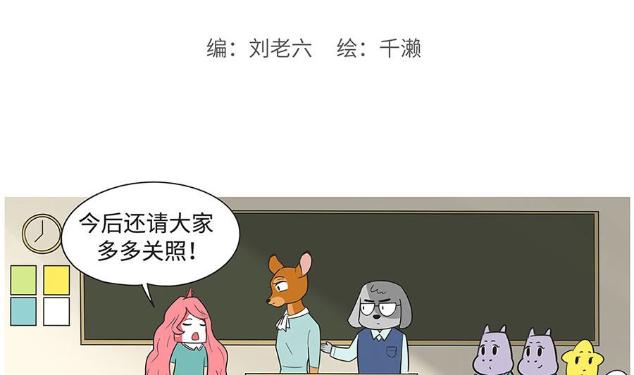 第一百零二话 两个班长-第102话