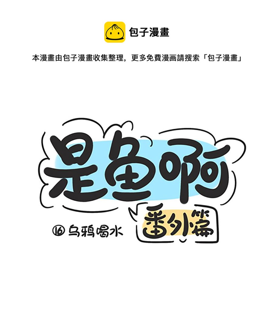 第十六话 乌鸦喝水-第16话