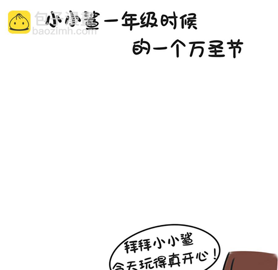 第二十话 万圣节之走夜路-第20话