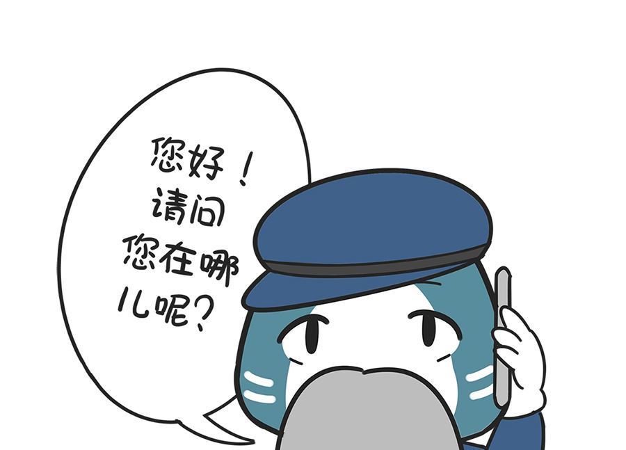 第二十二话 到哪儿-第22话