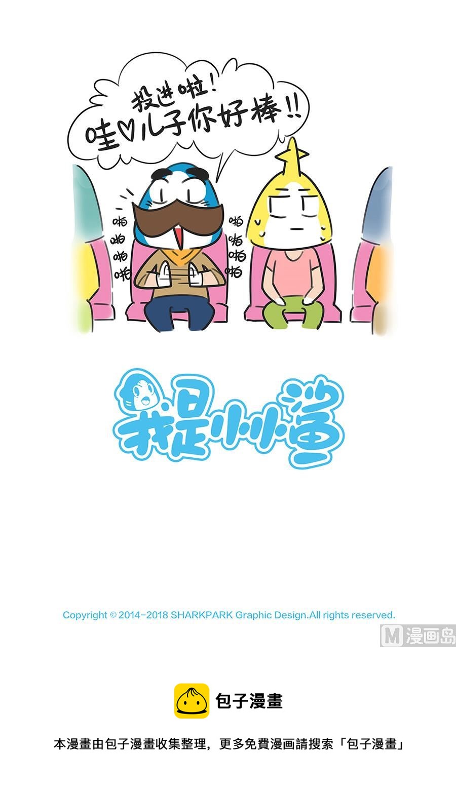 第三十四话 投篮之二-第34话