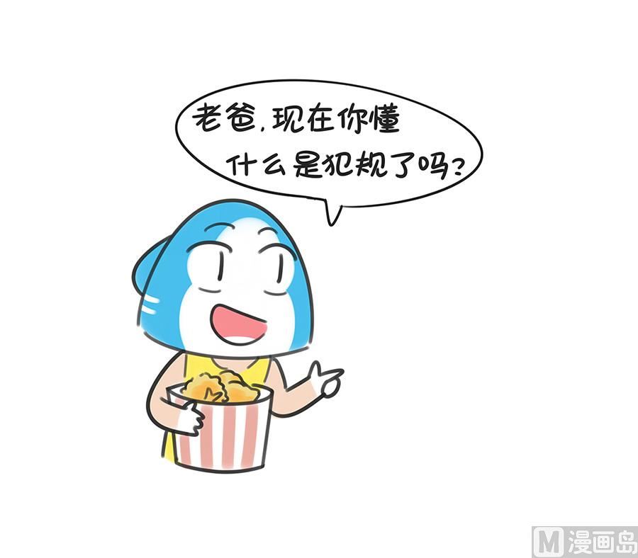 第三十八话 犯规-第38话