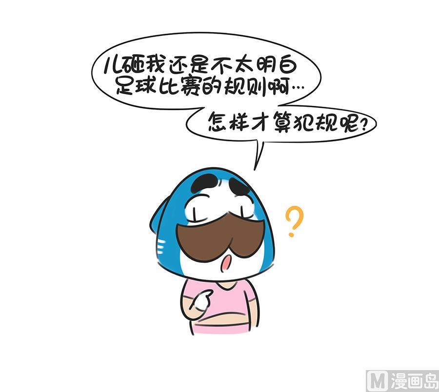 第三十八话 犯规-第38话