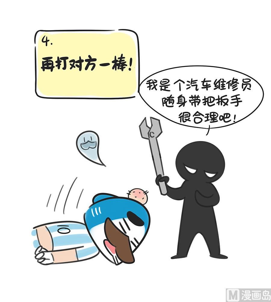第三十八话 犯规-第38话