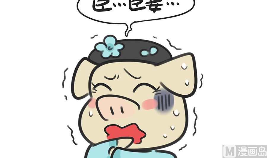 第四十四话 宫心计之贴秋膘-第44话