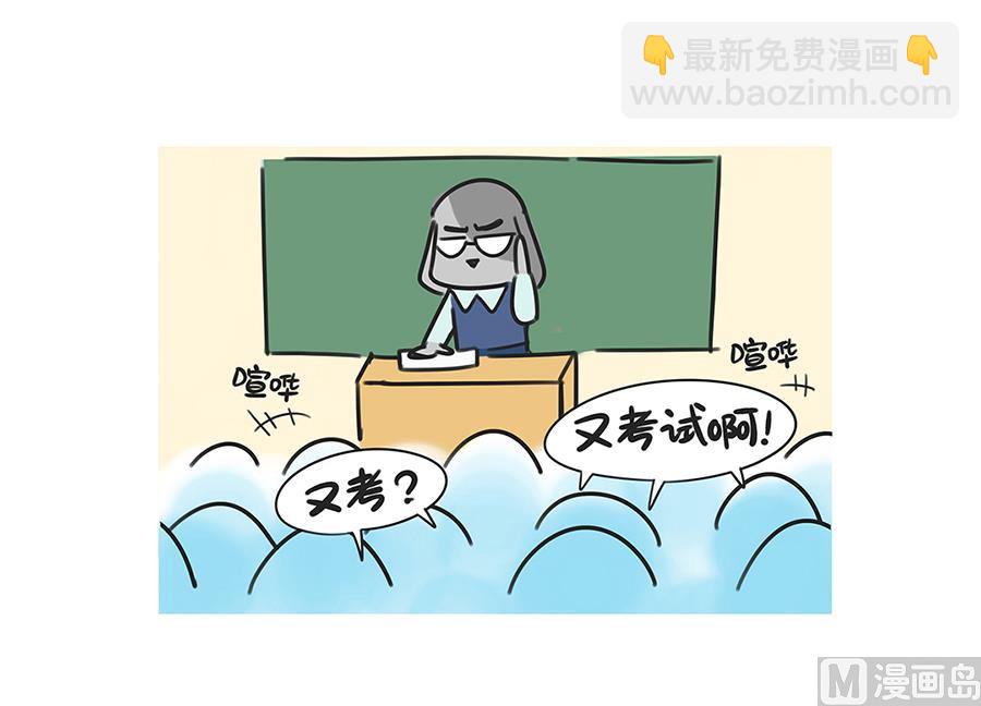 第四十六话 偷试卷（上）-第46话