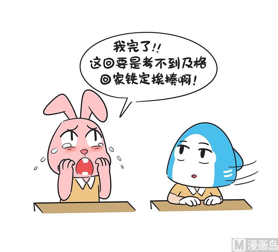 第四十六话 偷试卷（上）-第46话