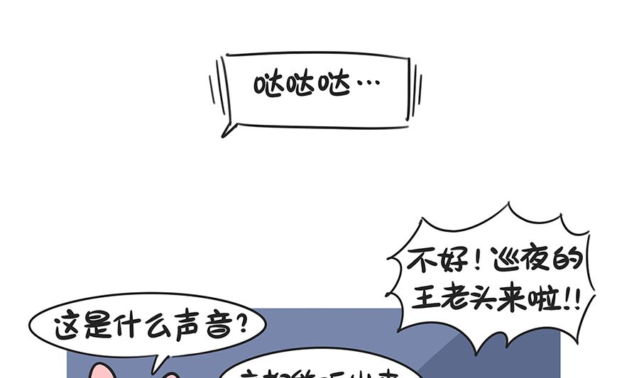 第四十八话 偷卷子（下）-第48话